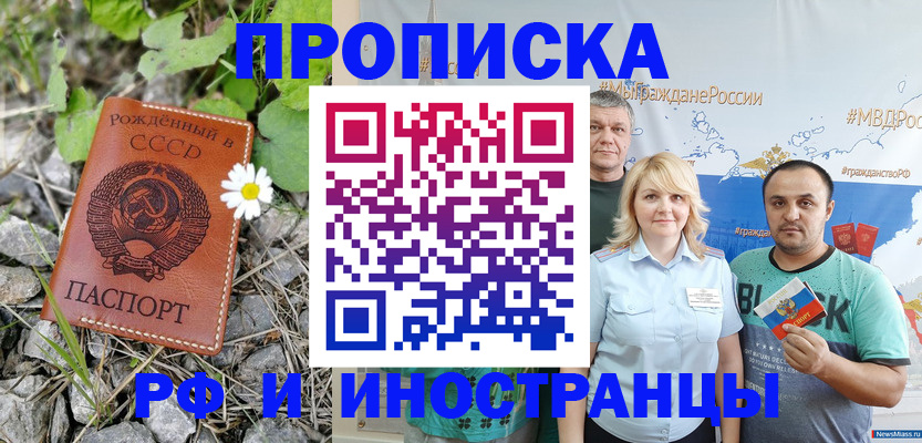 регистрация в Купино